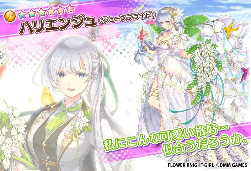 1girl alternate_costume bangs bird blue_eyes boots bouquet breasts city_forest_online commentary copyright_name detached_sleeves dmm dress eyebrow_visible_through_hair floral_background flower flower_knight_girl full_body green_neckwear green_ribbon hair_ornament harienju_(flower_knight_girl) high_heel_boots high_heels holding holding_bouquet large_breasts leaf long_hair looking_at_viewer multiple_views necktie object_namesake official_art pigeon ponytail projected_inset ribbon smile star very_long_hair wedding_dress white_hair