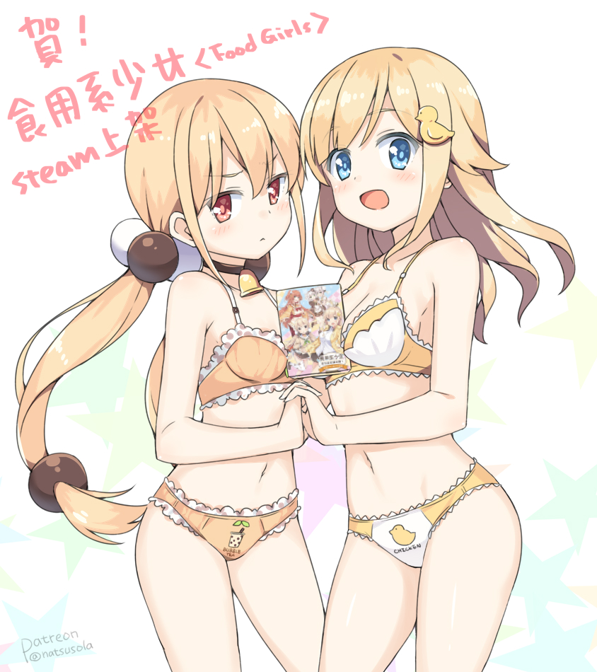 2girls :&lt; :d animal_print bare_arms bare_shoulders between_breasts bird_hair_ornament bird_print blonde_hair blue_eyes blush bow bow_panties bra breasts brown_panties closed_mouth copyright_name hair_bobbles hair_ornament hatsunatsu holding_hands interlocked_fingers long_hair looking_at_viewer low_twintails medium_breasts multiple_girls open_mouth orange_panties panties patreon_username print_panties red_eyes sidelocks simple_background small_breasts smile standing star translation_request twintails underwear very_long_hair white_background xiaoguang_(you_can_eat_the_girl) xiaoyuan_(you_can_eat_the_girl) yellow_bra yellow_panties you_can_eat_the_girl