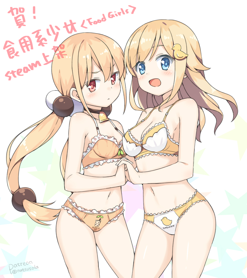2girls :&lt; :d animal_print bare_arms bare_shoulders bird_hair_ornament bird_print blonde_hair blue_eyes blush bow bow_panties bra breasts brown_panties closed_mouth copyright_name hair_bobbles hair_ornament hatsunatsu holding_hands interlocked_fingers long_hair looking_at_viewer low_twintails medium_breasts multiple_girls open_mouth orange_panties panties patreon_username print_panties red_eyes sidelocks simple_background small_breasts smile standing star translation_request twintails underwear underwear_only very_long_hair white_background xiaoguang_(you_can_eat_the_girl) xiaoyuan_(you_can_eat_the_girl) yellow_bra yellow_panties you_can_eat_the_girl