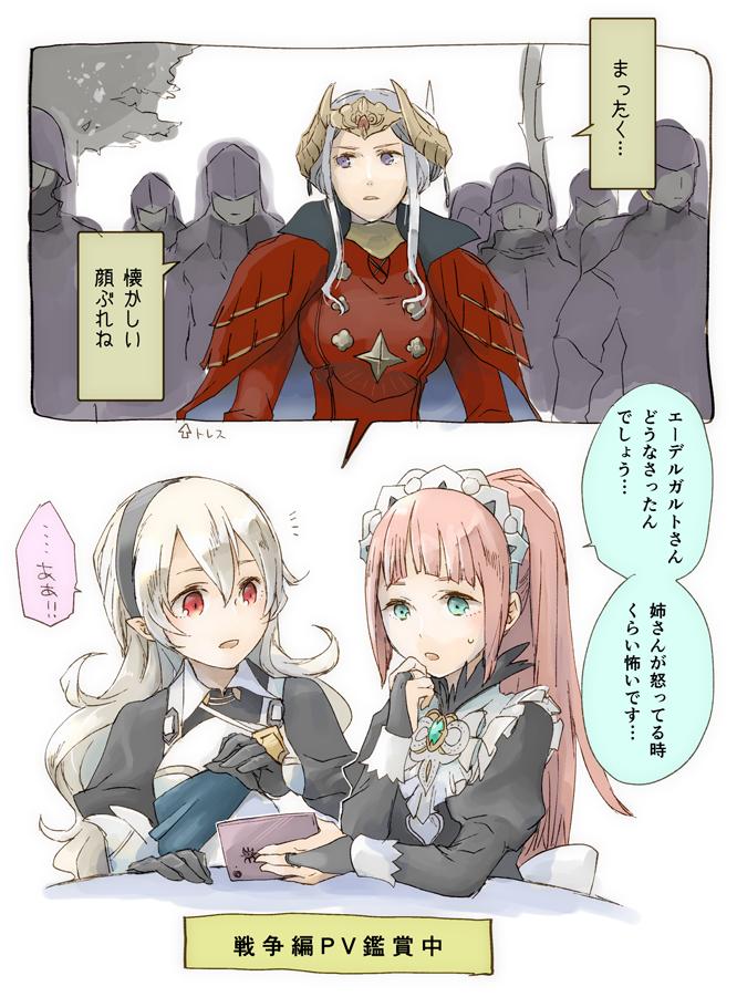 3girls armor black_gloves black_hairband blonde_hair blue_eyes bridal_gauntlets cape crown double_bun edelgard_von_hresvelgr_(fire_emblem) felicia_(fire_emblem_if) female_my_unit_(fire_emblem_if) fire_emblem fire_emblem:_three_houses fire_emblem_if gloves hair_ornament hairband headpiece juliet_sleeves long_hair long_sleeves maid maid_headdress multiple_girls my_unit_(fire_emblem_if) open_mouth parted_lips pink_hair pointy_ears ponytail puffy_sleeves red_eyes robaco translation_request upper_body white_hair
