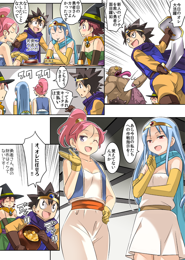 1boy blue_hair breasts cape circlet closed_mouth commentary_request dragon_quest dragon_quest_iii dress earrings elbow_gloves gloves imaichi jewelry long_hair looking_at_viewer mage_(dq3) merchant_(dq3) multiple_girls open_mouth red_eyes roto sage_(dq3) smile sword weapon