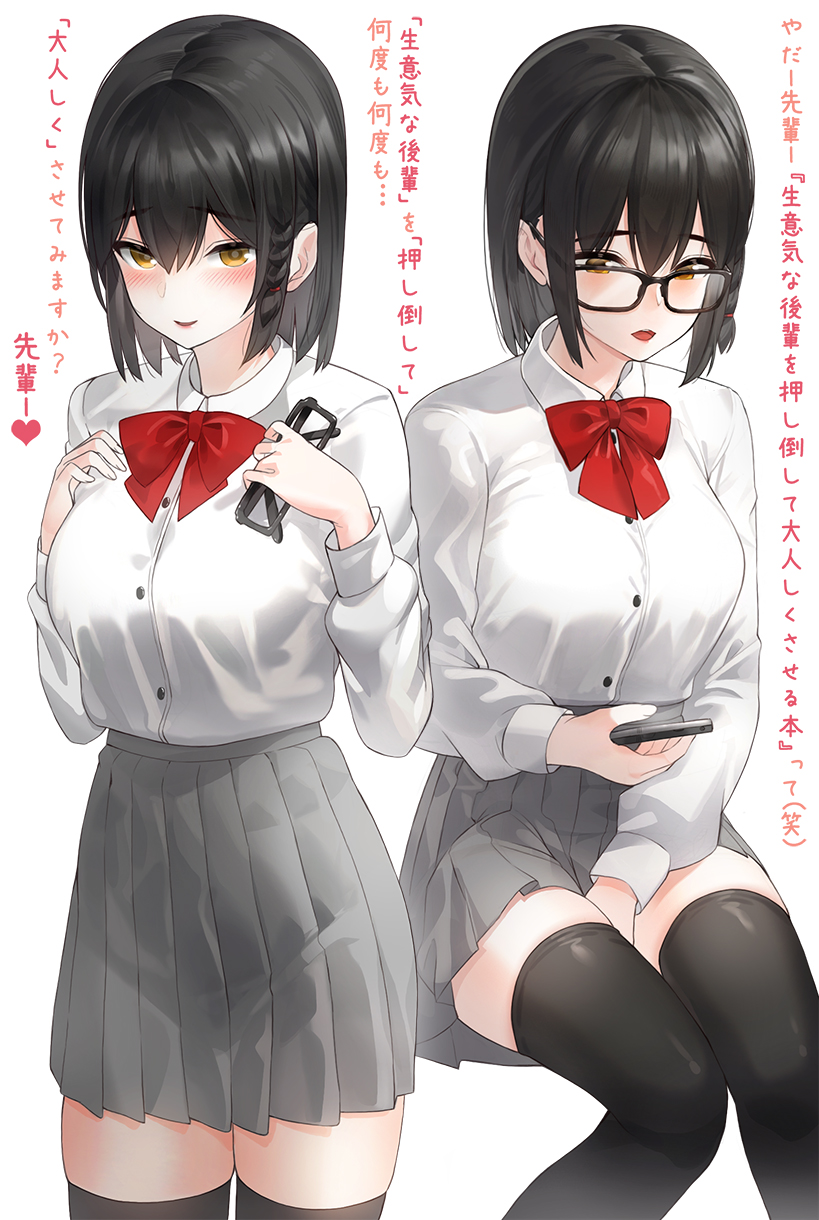 1girl between_legs black_hair black_legwear blush bow bowtie braid cellphone collared_shirt commentary_request grey_skirt hair_between_eyes hand_between_legs highres holding holding_cellphone holding_eyewear holding_phone kfr long_sleeves looking_at_viewer multiple_views open_mouth original phone pleated_skirt red_neckwear shirt shirt_tucked_in sidelocks simple_background skirt thigh-highs translation_request white_background white_shirt yellow_eyes