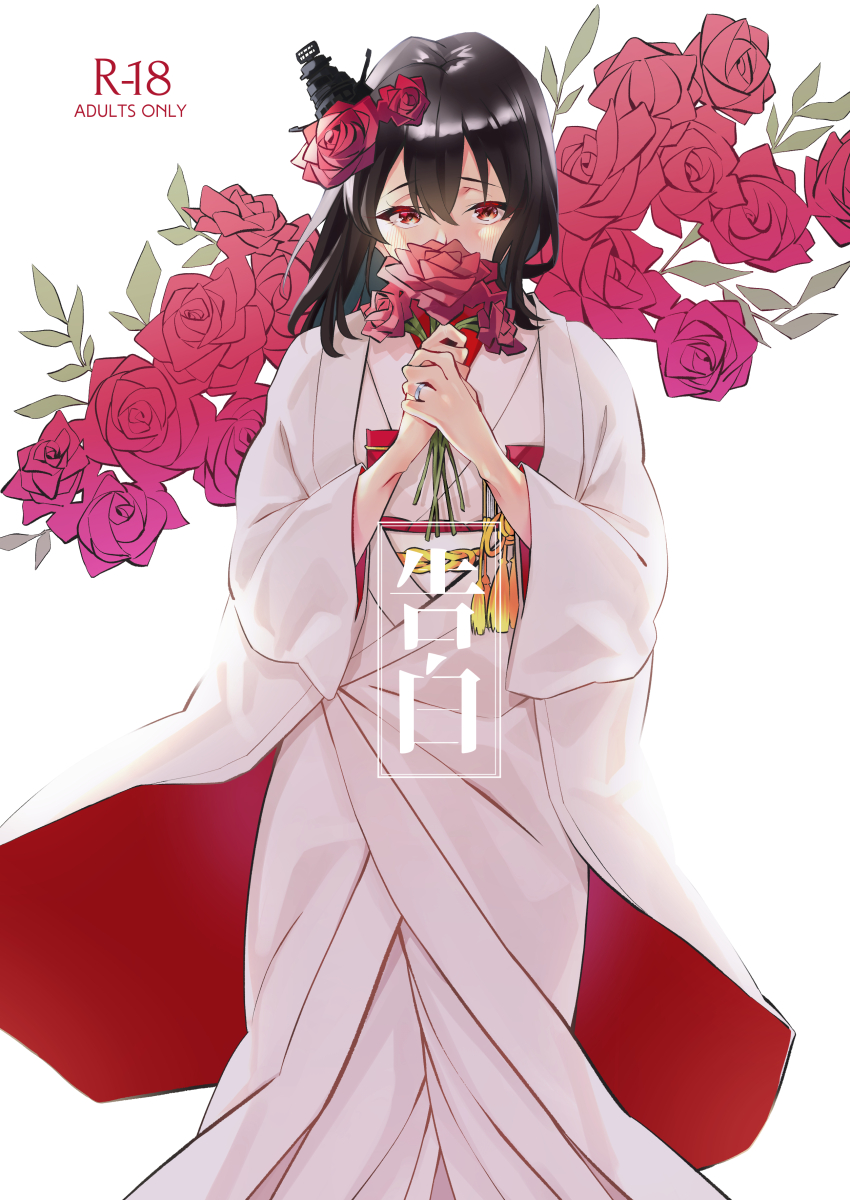 1girl alternate_costume asakawa_(outeq) black_hair commentary_request cover cover_page covering_mouth cowboy_shot doujin_cover doujinshi flower hair_between_eyes hair_flower hair_ornament highres japanese_clothes jewelry kantai_collection kimono leaf long_sleeves looking_at_viewer medium_hair obi red_flower red_rose ring rose sash shaded_face simple_background solo translated wedding_band white_background white_kimono wide_sleeves yamashiro_(kantai_collection)