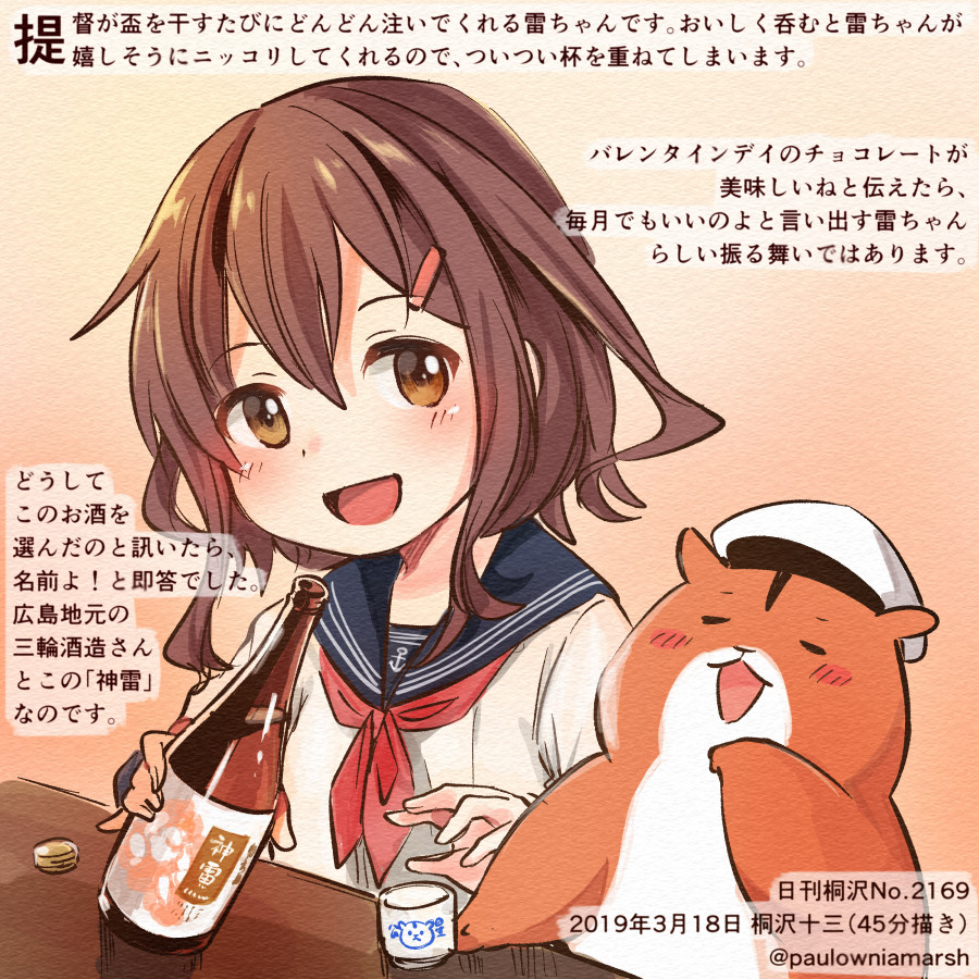 1girl :d animal black_sailor_collar blush bottle brown_eyes brown_hair colored_pencil_(medium) commentary_request dated hair_between_eyes hair_ornament hairclip hamster ikazuchi_(kantai_collection) kantai_collection kirisawa_juuzou long_sleeves neckerchief non-human_admiral_(kantai_collection) numbered open_mouth red_neckwear sailor_collar sake_bottle school_uniform serafuku short_hair smile traditional_media translation_request twitter_username