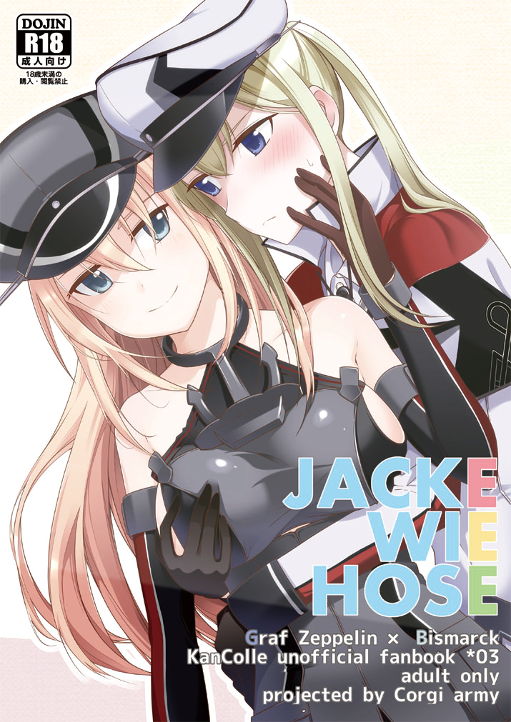 2girls artist_name bare_shoulders bismarck_(kantai_collection) black_gloves blonde_hair blue_eyes breast_grab breastplate brown_gloves commentary_request cover cover_page detached_sleeves english_text frown fuji_mitsu gloves grabbing graf_zeppelin_(kantai_collection) green_eyes hair_between_eyes hat kantai_collection long_hair looking_at_another military_hat multiple_girls peaked_cap rating sidelocks smile sweat twintails upper_body yuri