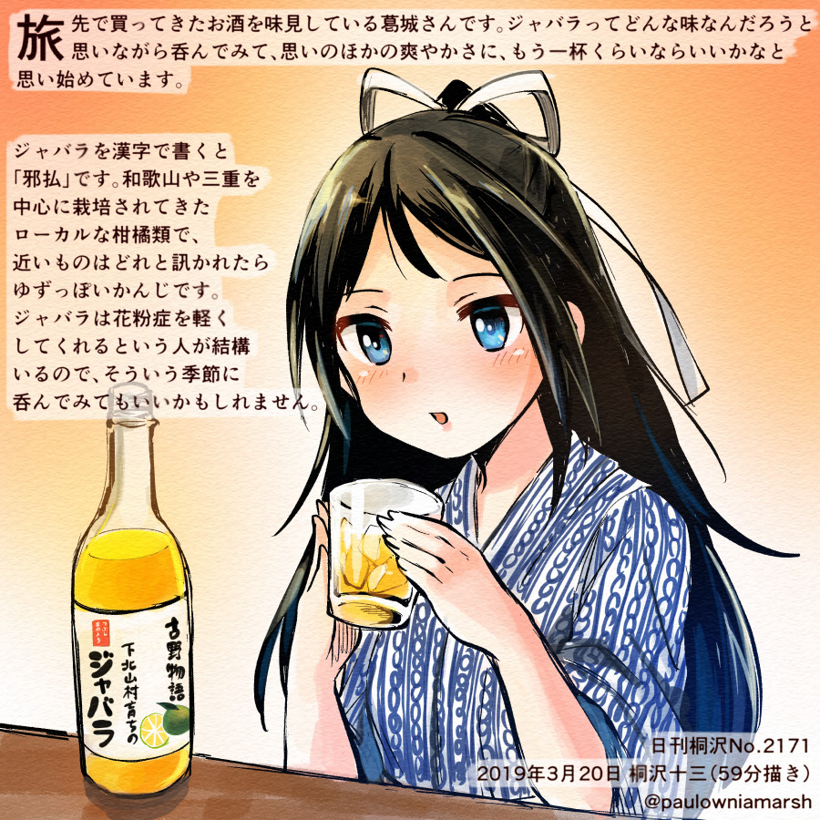 1girl alcohol alternate_costume black_hair blue_eyes blush colored_pencil_(medium) commentary_request dated gradient gradient_background hair_ribbon holding japanese_clothes kantai_collection katsuragi_(kantai_collection) kimono kirisawa_juuzou long_hair numbered ribbon sake solo traditional_media translation_request twitter_username white_ribbon yukata