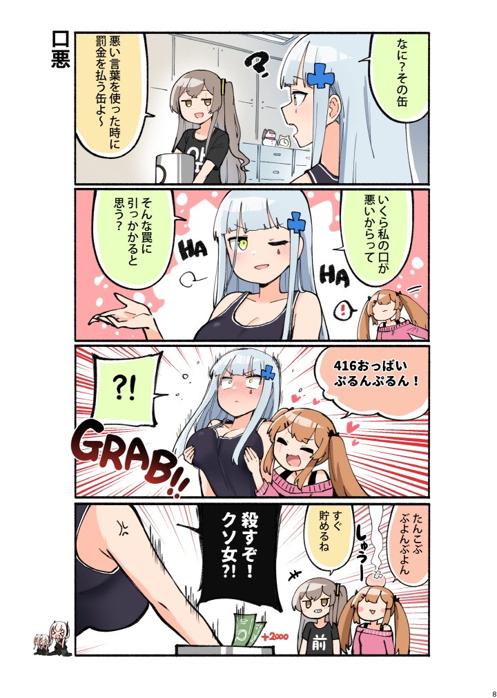 3girls anger_vein angry breast_grab breasts chibi closed_eyes commentary_request english_text girls_frontline grabbing grin hk416_(girls_frontline) injury junsuina_fujunbutsu large_breasts m4_sopmod_ii_(girls_frontline) money multiple_girls one_eye_closed profanity scar scar_across_eye siblings sisters smile snowman swear_jar tank_top translation_request twins twintails ump45_(girls_frontline) ump9_(girls_frontline) wa2000_(girls_frontline)