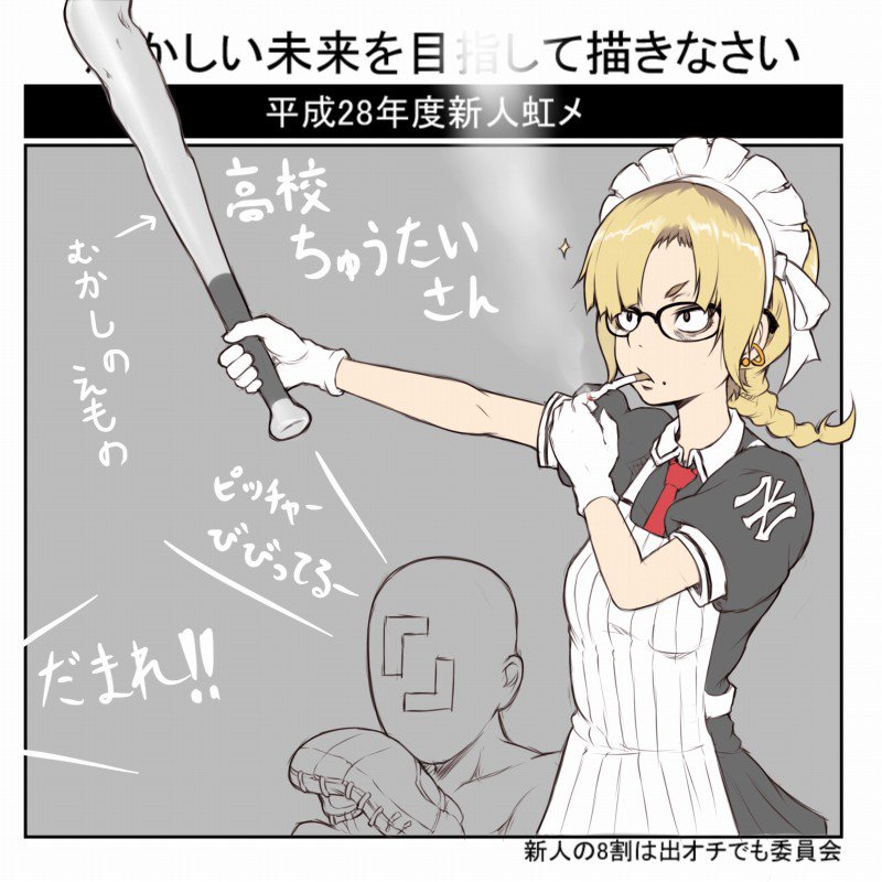 1boy 1girl baseball_bat baseball_mitt blonde_hair cigarette faceless faceless_male glasses holding holding_baseball_bat ina_(gokihoihoi) looking_away maid maid_headdress major_league_baseball medium_hair mole mole_under_mouth necktie new_york_yankees original puffy_short_sleeves puffy_sleeves red_neckwear short_braid short_sleeves smoking translation_request