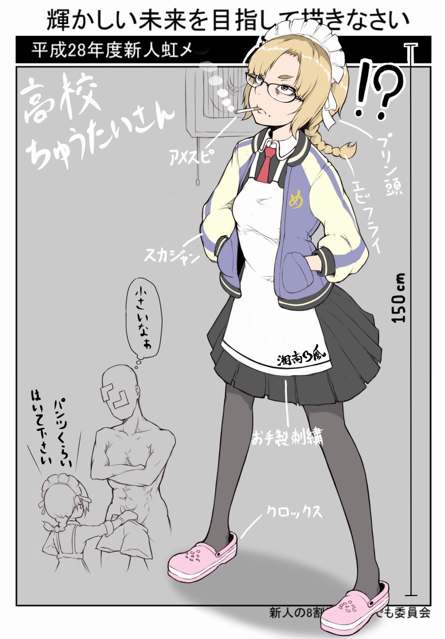 !? 1boy 1girl apron black_legwear braid cigarette collared_shirt crocs eyebrows faceless faceless_male glasses hands_in_pockets highres ina_(gokihoihoi) long_sleeves looking_away looking_up maid_headdress medium_hair original pantyhose pink_footwear shirt short_braid smoking thought_bubble translation_request