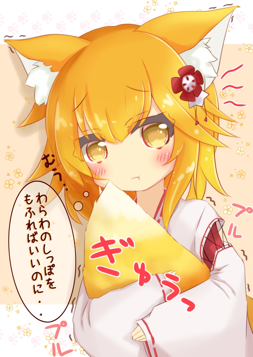 1girl :t animal_ear_fluff animal_ears bangs blonde_hair blush brown_eyes closed_mouth commentary_request eyebrows_visible_through_hair flower fox_ears fox_girl fox_tail hair_between_eyes hair_flower hair_ornament highres japanese_clothes kimono long_hair long_sleeves looking_at_viewer miko pout red_flower ribbon-trimmed_sleeves ribbon_trim ridy_(ri_sui) senko_(sewayaki_kitsune_no_senko-san) sewayaki_kitsune_no_senko-san sleeves_past_wrists solo tail tail_hug translation_request upper_body wavy_mouth white_kimono wide_sleeves