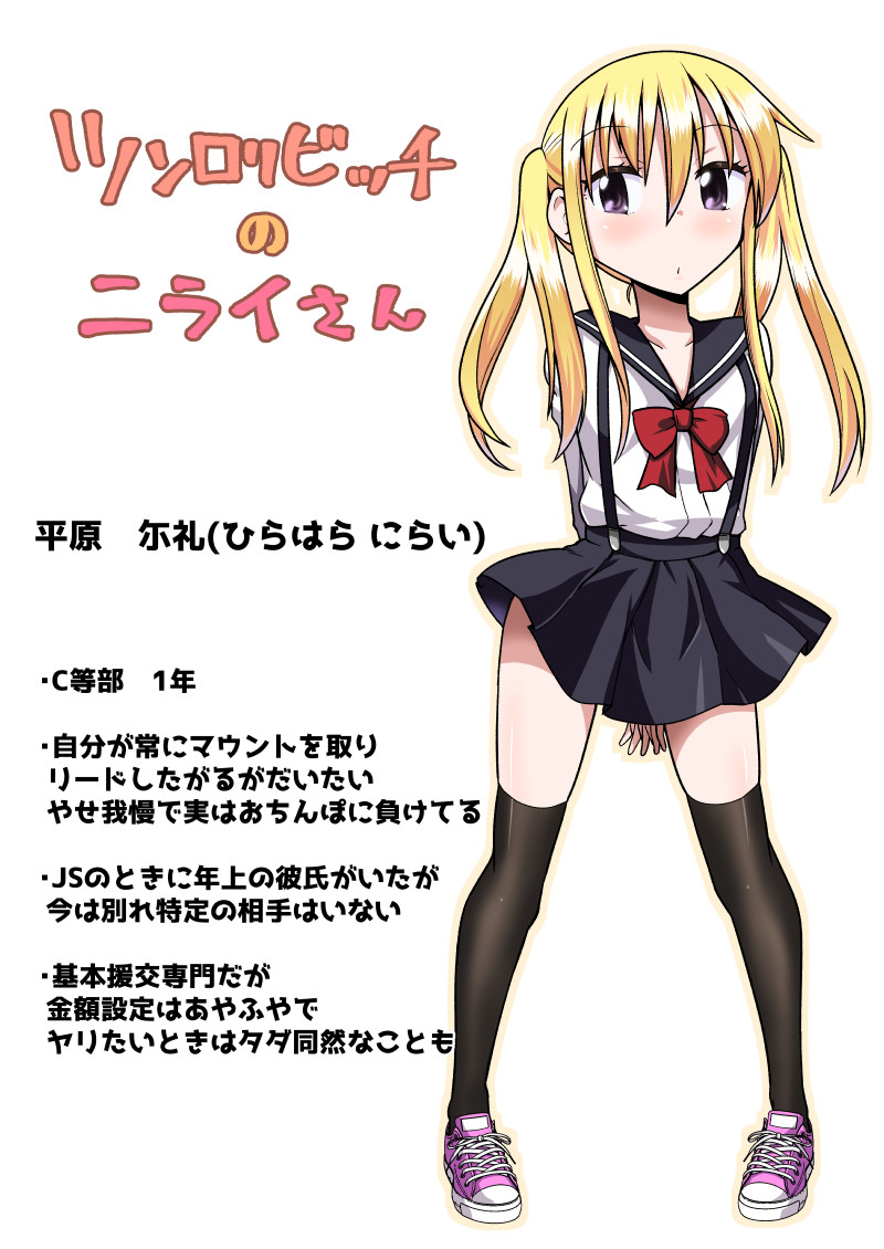 1girl blonde_hair original school_uniform serafuku skirt solo suspender_skirt suspenders thigh-highs toku_sonchou translated twintails