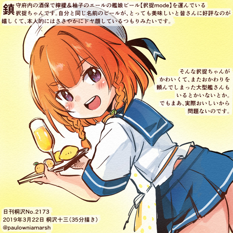 1girl alternate_sleeve_length blonde_hair blue_neckwear blue_ribbon blue_sailor_collar blue_skirt bob_cut braid buttons commentary_request cup dated drinking_glass dutch_angle etorofu_(kantai_collection) food from_behind fruit gloves gradient_hair hat kantai_collection kirisawa_juuzou lemon looking_at_viewer looking_back multicolored_hair neckerchief numbered open_mouth pleated_skirt redhead ribbon sailor_collar sailor_hat school_uniform serafuku short_sleeves skirt smile solo thick_eyebrows traditional_media translation_request tray tsurime twin_braids twitter_username upper_teeth violet_eyes white_gloves white_headwear