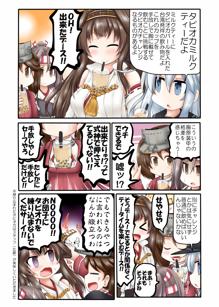 4girls ahoge blue_eyes breasts brown_eyes brown_hair bubble_tea bubble_tea_challenge commentary_request cup detached_sleeves disposable_cup double_bun drinking_straw flat_cap flat_chest hachimaki hairband hat headband headgear hibiki_(kantai_collection) high_ponytail japanese_clothes kantai_collection kariginu kongou_(kantai_collection) large_breasts light_brown_hair long_hair magatama multiple_girls muneate nontraditional_miko object_on_breast ouno_(nounai_disintegration) remodel_(kantai_collection) ribbon-trimmed_sleeves ribbon_trim ryuujou_(kantai_collection) shikigami silver_hair speech_bubble translation_request twintails violet_eyes visor_cap zuihou_(kantai_collection)