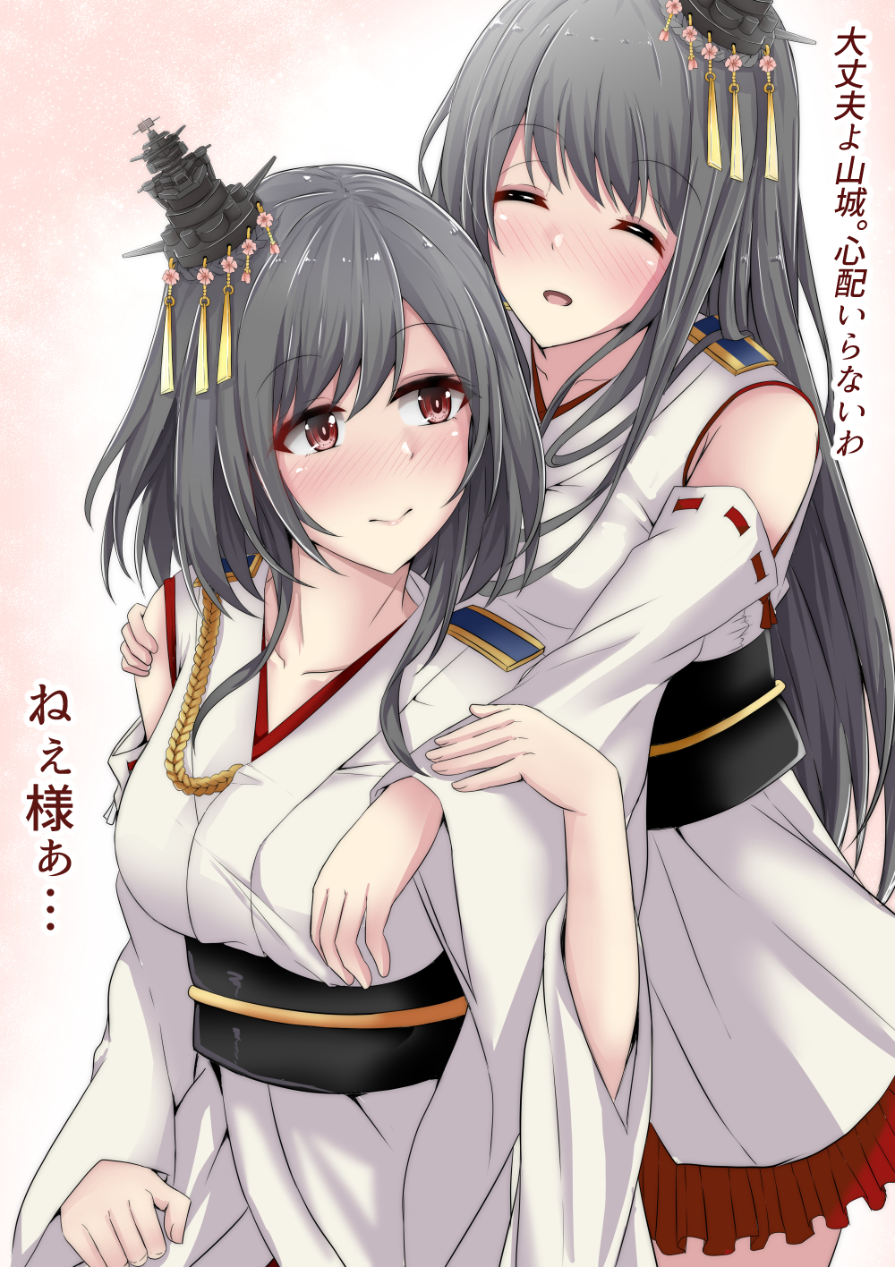 2girls bangs black_hair blush breasts closed_eyes collarbone detached_sleeves eyebrows_visible_through_hair fusou_(kantai_collection) hair_ornament headgear highres japanese_clothes kantai_collection long_hair multiple_girls nontraditional_miko open_mouth red_eyes red_skirt shohei_(piranha5hk) short_hair skirt smile translated yamashiro_(kantai_collection)