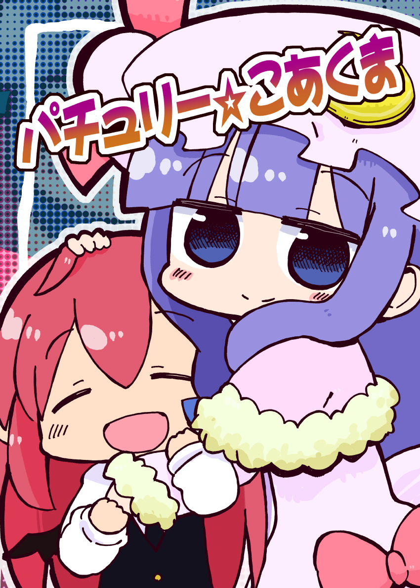 2girls :d ^_^ arm_hug bat_wings blush_stickers capelet chibi closed_eyes commentary_request crescent crescent_moon_pin dress_shirt halftone halftone_background hand_on_another's_head hat hat_ornament kasuga_yuuki koakuma long_sleeves mob_cap multiple_girls necktie no_nose open_mouth patchouli_knowledge purple_hair redhead shirt smile touhou translated vest violet_eyes wings