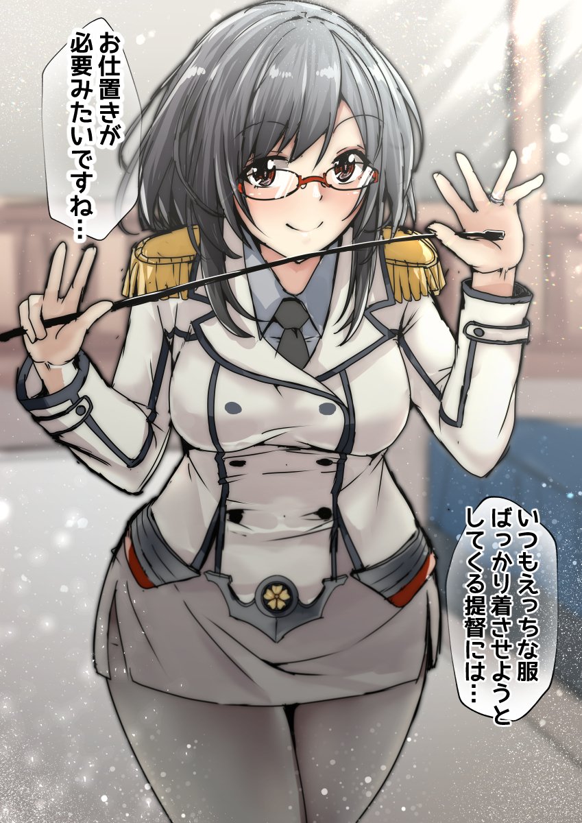 1girl black_hair black_legwear black_neckwear collared_shirt commentary_request cosplay cowboy_shot crest double-breasted epaulettes glasses gloves grey_skirt highres jacket kantai_collection katori_(kantai_collection) katori_(kantai_collection)_(cosplay) leaning_forward looking_at_viewer military military_uniform miniskirt necktie pantyhose pencil_skirt red-framed_eyewear red_eyes riding_crop shirt shohei_(piranha5hk) short_hair skirt smile solo translation_request uniform white_gloves yamashiro_(kantai_collection)