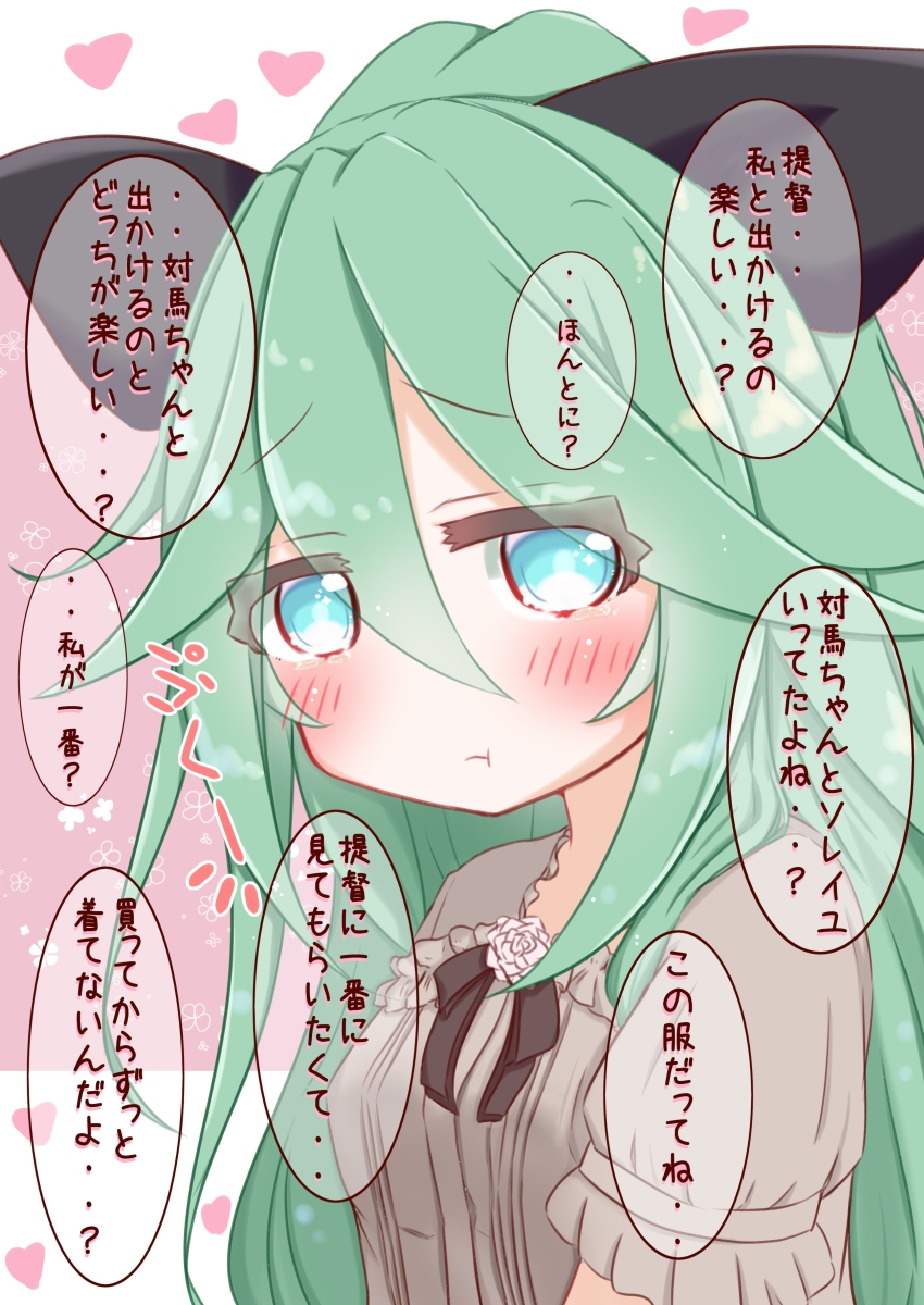 1girl :t black_bow black_ribbon blue_eyes blush bow brown_shirt closed_mouth commentary_request flower green_hair hair_ribbon heart high_ponytail highres kantai_collection long_hair looking_at_viewer pink_background ponytail pout puffy_short_sleeves puffy_sleeves ribbon ridy_(ri_sui) rose shirt short_sleeves solo tears translation_request two-tone_background white_background white_flower white_rose yamakaze_(kantai_collection)