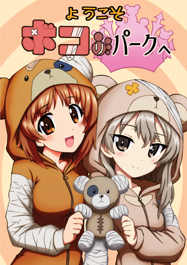 2girls animal_costume bandages bangs bear_costume bear_hood boko_(girls_und_panzer) brown_eyes brown_hair closed_mouth commentary_request cover cover_page doujin_cover eyebrows_visible_through_hair girls_und_panzer head_tilt holding holding_stuffed_animal kazami_satoru light_brown_eyes long_hair long_sleeves looking_at_viewer multiple_girls nishizumi_miho open_mouth shimada_arisu short_hair side-by-side smile standing stuffed_animal stuffed_toy teddy_bear translated