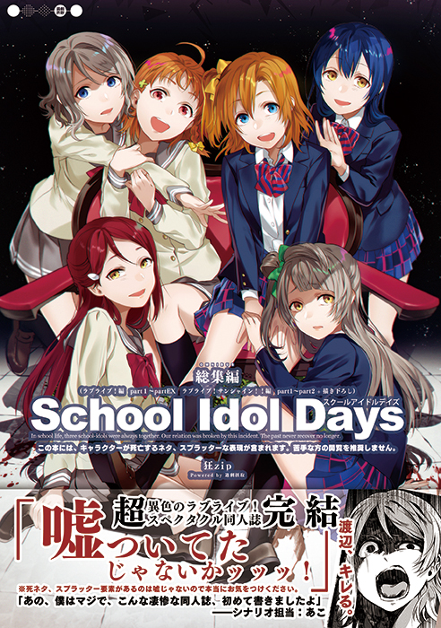 6+girls black_background blood blood_splatter chair cover cover_page doujin_cover english_text kousaka_honoka kyou_zip love_live! love_live!_school_idol_project love_live!_sunshine!! minami_kotori multiple_girls otonokizaka_school_uniform parody sakurauchi_riko school_days school_uniform sonoda_umi takami_chika uranohoshi_school_uniform watanabe_you yandere