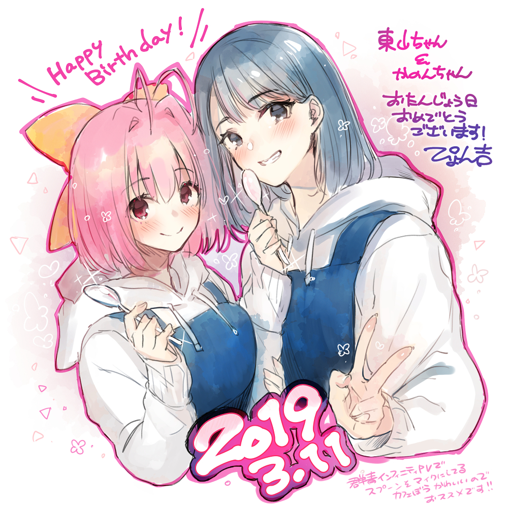 2girls antenna_hair bangs birthday blue_eyes blue_overalls blush bow breasts closed_mouth dated drawstring english_text eyebrows_visible_through_hair flat_chest grin hair_between_eyes hair_bow hair_ornament happy_birthday holding holding_another's_arm holding_spoon hood hood_down hoodie kami_nomi_zo_shiru_sekai long_sleeves looking_at_viewer medium_hair multiple_girls nakagawa_kanon open_mouth outline overalls pink_eyes pink_hair pink_outline pyon-kichi ribbon shiny shiny_hair short_hair signature small_breasts smile spoon touyama_nao v white_hoodie yellow_bow