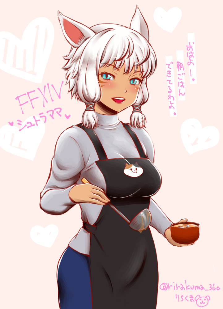 1girl :d animal_ears apron bangs black_apron blue_eyes bowl breasts cat_ears dark_skin eyebrows_visible_through_hair final_fantasy final_fantasy_xiv grey_shirt hair_tubes heart holding holding_bowl holding_ladle kirimusume ladle long_sleeves medium_breasts miqo'te open_mouth shirt short_hair slit_pupils smile solo teeth translation_request turtleneck twitter_username whisker_markings white_hair y'shtola_rhul