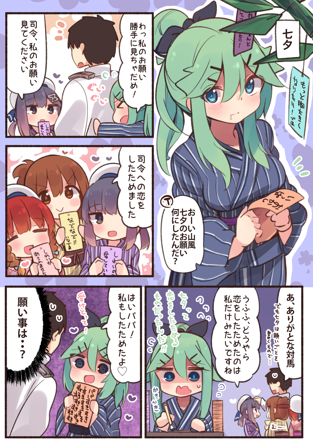 1boy 4girls admiral_(kantai_collection) alternate_costume bamboo bangs blonde_hair blue_ribbon bob_cut braid brown_hair commentary_request etorofu_(kantai_collection) folded_ponytail gradient_hair green_hair hair_between_eyes hair_flaps hair_ornament hair_ribbon hairclip hat heart highres inazuma_(kantai_collection) japanese_clothes kantai_collection kimono long_hair multicolored_hair multiple_girls obi orange_hair parted_bangs ponytail purple_hair redhead ribbon sailor_hat sash short_hair side_braid sidelocks speech_bubble spoken_heart suzuki_toto tanabata tanzaku translation_request tsushima_(kantai_collection) twin_braids violet_eyes white_headwear yamakaze_(kantai_collection) yukata