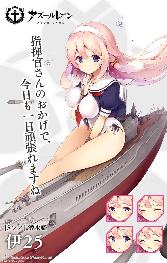 1girl anchor animal_ears artist_request azur_lane blue_eyes breasts commentary_request i-25_(azur_lane) official_art pink_hair rabbit_ears smile solo tagme torpedo translation_request