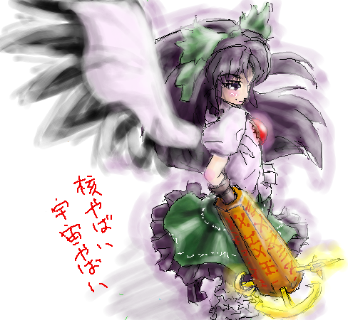 black_eyes black_hair blush flat_chest fu_(pixiv4769) long_hair lowres mole reiuji_utsuho sketch skirt solo touhou translated weapon wings