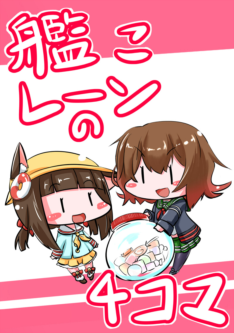 2girls :d azur_lane black_legwear blush_stickers bottle brown_hair candy chibi commentary_request cover cover_page crossover doujin_cover food hair_ribbon hat holding jacket kantai_collection kindergarten_uniform lollipop low_twintails multiple_girls mutsuki_(azur_lane) mutsuki_(kantai_collection) namesake open_mouth pantyhose pleated_skirt ribbon school_hat school_uniform serafuku shoes short_hair skirt smile socks translated twintails white_legwear yagami_kamiya