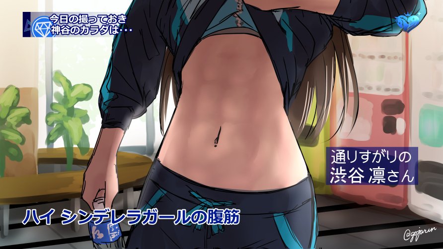 1girl abs blurry blurry_background bottle brown_hair gojarun idolmaster idolmaster_cinderella_girls jacket long_hair muscle muscular_female navel pants shibuya_rin signature solo sportswear stomach toned track_jacket track_pants track_suit tv_show vending_machine