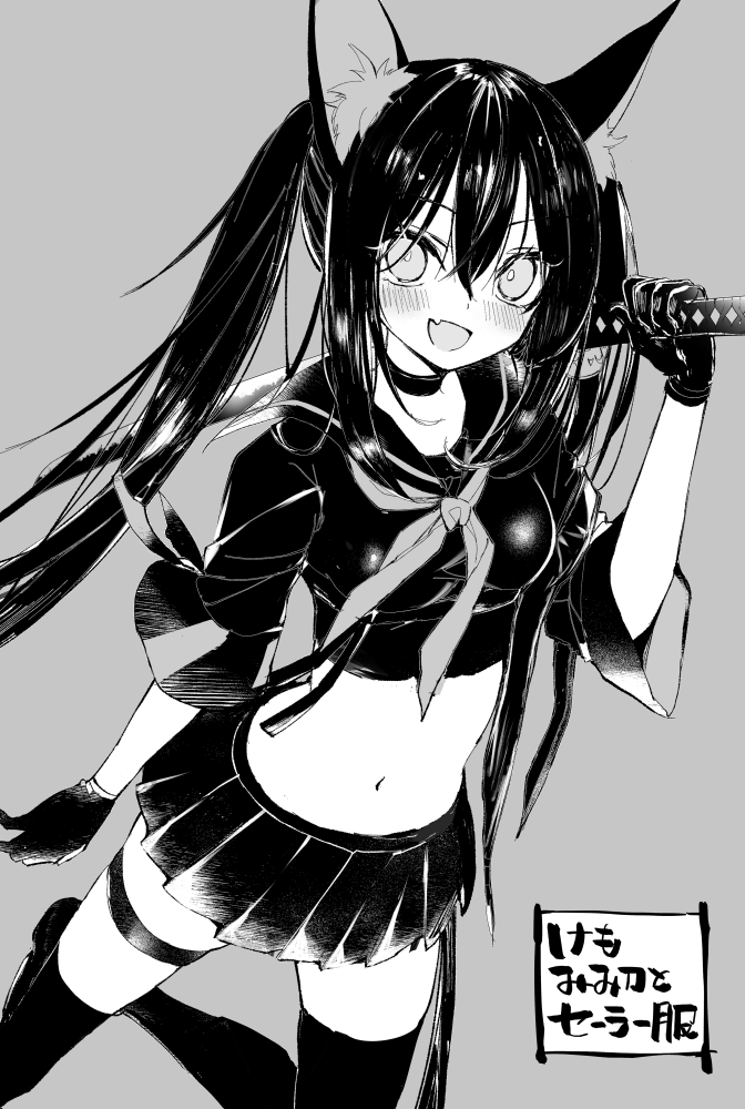 1girl :d animal_ear_fluff animal_ears asaki_yukiko bangs black_shirt blush breasts choker commentary_request crop_top fang fox_ears gloves grey_background greyscale hair_between_eyes hand_up holding holding_sword holding_weapon katana leg_up long_hair looking_at_viewer medium_breasts midriff miniskirt monochrome navel neckerchief nekoboshi_sakko open_mouth original pleated_skirt sailor_collar school_uniform serafuku shirt short_sleeves skirt smile solo stomach sword thigh-highs thigh_strap twintails very_long_hair weapon zettai_ryouiki