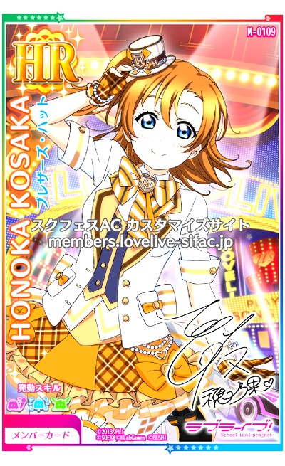 blush character_name dress hat kousaka_honoka love_live!_school_idol_festival orange_hair short_hair