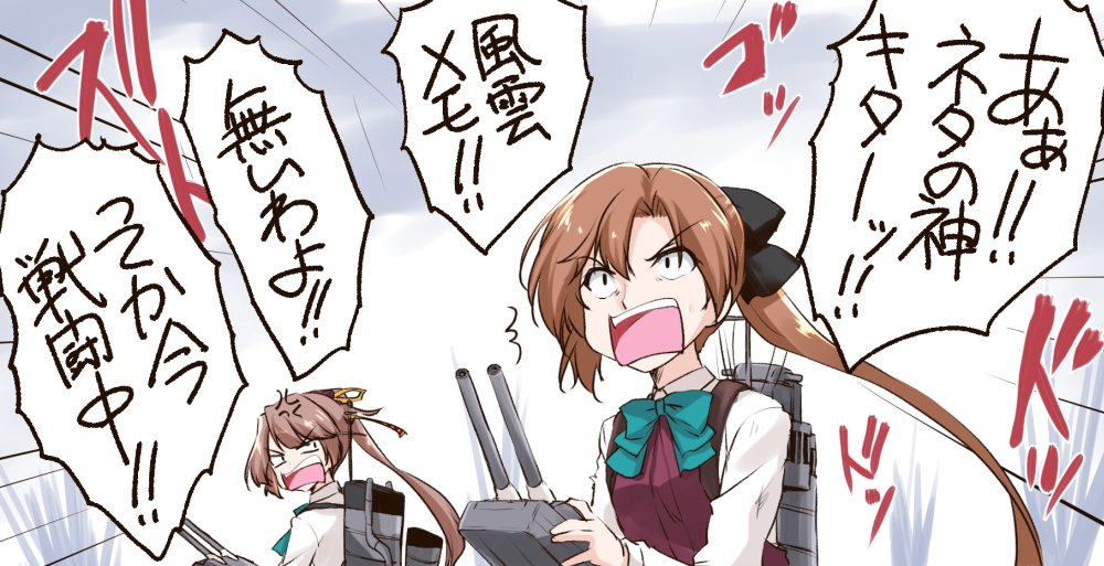 /\/\/\ 2girls akigumo_(kantai_collection) anger_vein bow brown_hair commentary_request dress hair_ribbon kantai_collection kazagumo_(kantai_collection) long_hair machinery mikage_takashi multiple_girls ponytail red_dress ribbon translation_request upper_body