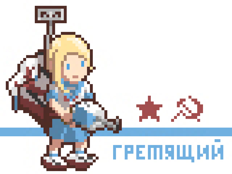 1girl blonde_hair blue_eyes character_name commentary full_body gremyashchy_(greythorn032) greythorn032 hammer_and_sickle original pixel_art rigging russian_text school_uniform serafuku solo standing star white_background world_of_warships