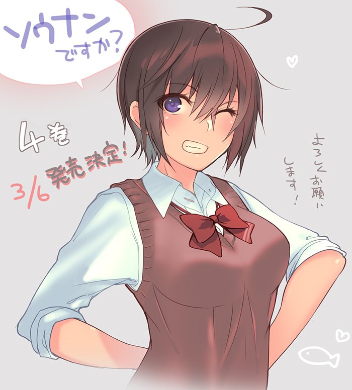 1girl ahoge arms_behind_back blue_eyes bow bowtie brown_hair character_name grey_background looking_at_viewer official_art one_eye_closed red_neckwear sagaraise school_uniform shirt short_hair simple_background sleeves_rolled_up smile solo sounan_desuka? speech_bubble suzumori_asuka sweater_vest teeth upper_body white_shirt