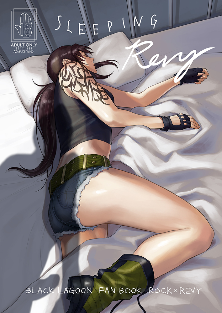 1girl azasuke bed black_gloves black_lagoon black_tank_top blue_shorts boots brown_hair closed_eyes cover cover_page crop_top denim denim_shorts doujin_cover fingerless_gloves gloves green_belt long_hair lying midriff on_side pillow ponytail revy_(black_lagoon) shiny shiny_hair short_shorts shorts sleeping solo tattoo torn_clothes torn_shorts