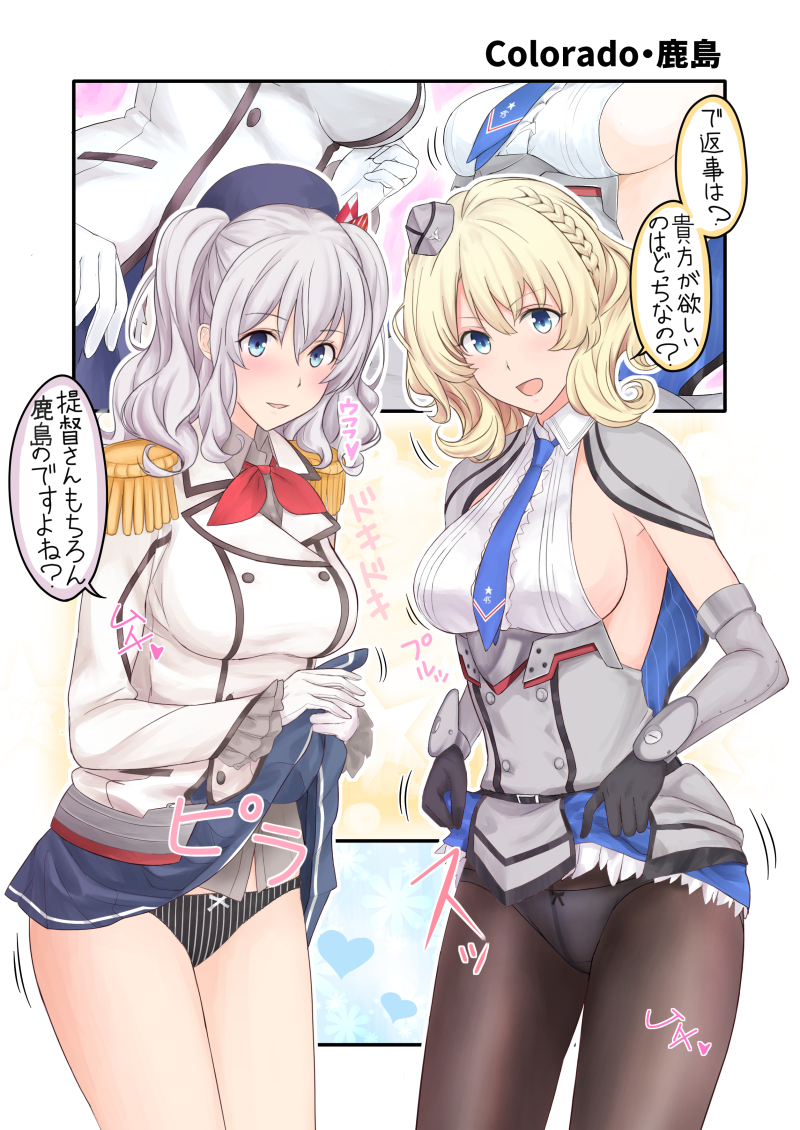 2girls :d beret black_gloves black_headwear black_legwear black_panties black_skirt blonde_hair blue_eyes blue_neckwear blush bow bow_panties breasts buttons capelet colorado_(kantai_collection) commentary_request crotch_seam dress dress_lift elbow_gloves epaulettes garrison_cap gloves grey_dress hat headgear jacket kantai_collection kashima_(kantai_collection) large_breasts lifted_by_self long_hair long_sleeves looking_at_viewer military military_jacket military_uniform miniskirt multiple_girls neckerchief necktie nuko_(phylactery) open_mouth panties panties_under_pantyhose pantyhose pleated_dress pleated_skirt red_neckwear shirt short_hair side_braids sideboob sidelocks silver_hair skirt skirt_lift sleeveless smile striped striped_panties translated tsurime twintails underwear uniform wavy_hair white_gloves white_jacket white_panties white_shirt