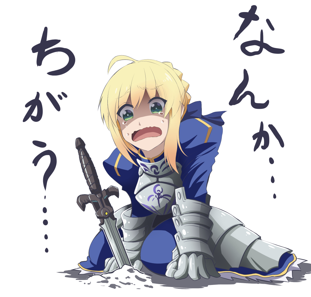 1girl ahoge armor armored_dress artoria_pendragon_(all) blonde_hair braid breasts eyebrows_visible_through_hair fate/grand_order fate/stay_night fate_(series) french_braid fujitaka_nasu gauntlets green_eyes open_mouth planted_sword planted_weapon saber sitting solo sword tearing_up weapon white_background