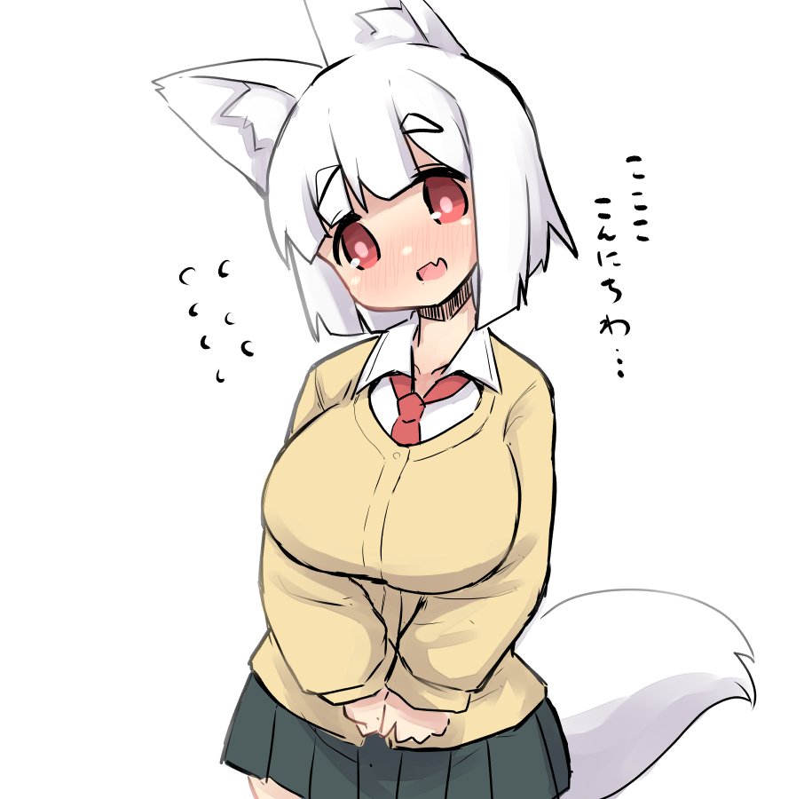 1girl :d animal_ear_fluff animal_ears blush breasts brown_cardigan cardigan collarbone collared_shirt commentary_request fang flying_sweatdrops fox_ears fox_girl fox_tail green_skirt head_tilt large_breasts long_sleeves nose_blush open_mouth original pleated_skirt red_eyes red_neckwear shirt short_eyebrows short_hair simple_background skirt sleeves_past_wrists smile solo tail thick_eyebrows translated u-non_(annon'an) white_background white_hair white_shirt