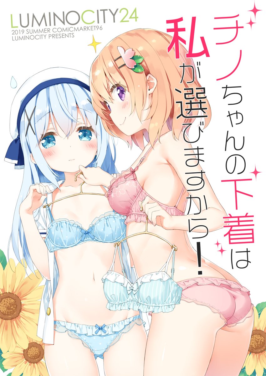 2019 2girls ass ass_visible_through_thighs bangs bare_arms bare_shoulders beret blue_bra blue_eyes blue_hair blue_panties blush bow bow_bra bow_panties bra breasts closed_mouth clothes_hanger collarbone commentary_request cover cover_page eyebrows_visible_through_hair flower gochuumon_wa_usagi_desu_ka? groin hair_between_eyes hair_ornament hairclip hat highres holding hoto_cocoa kafuu_chino light_brown_hair long_hair medium_breasts multiple_girls navel no_bra open_clothes open_shirt panties peko pink_bra pink_panties polka_dot polka_dot_bra polka_dot_panties puffy_short_sleeves puffy_sleeves shirt short_sleeves small_breasts smile sparkle sweatdrop translation_request underwear underwear_only very_long_hair violet_eyes white_headwear white_shirt x_hair_ornament yellow_flower