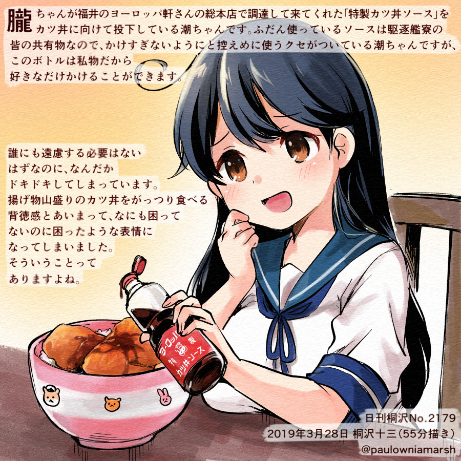 1girl :d black_hair blue_sailor_collar blush brown_eyes chair colored_pencil_(medium) commentary_request dated food hair_between_eyes holding kantai_collection kirisawa_juuzou long_hair numbered open_mouth rice sailor_collar school_uniform serafuku short_sleeves sitting smile solo traditional_media translation_request twitter_username ushio_(kantai_collection)