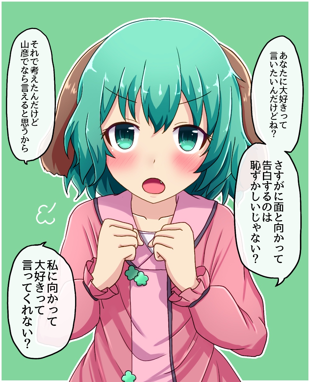 1girl animal_ears blush clenched_hands commentary_request dog_ears dress eyebrows_visible_through_hair fang flat_chest fusu_(a95101221) green_background green_eyes green_hair highres kasodani_kyouko long_sleeves looking_at_viewer pink_dress short_hair solo touhou translation_request