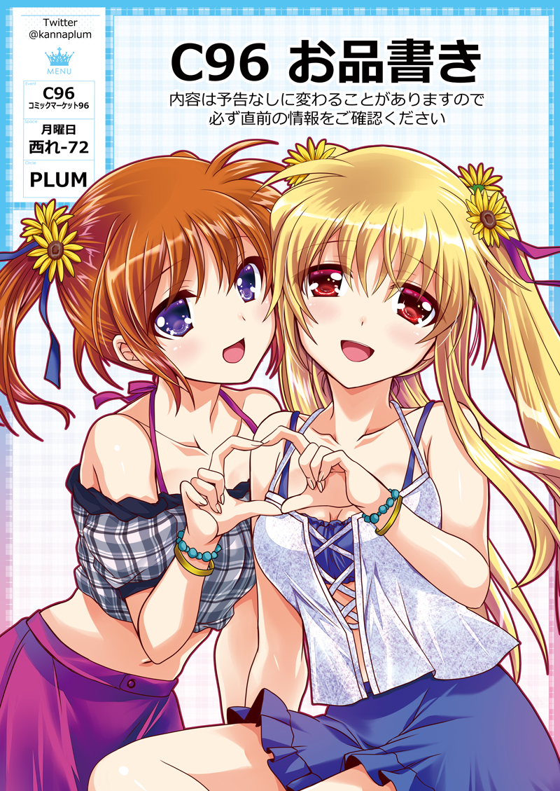 2girls arm_wrestling blonde_hair blue_bra blue_skirt blush bra bracelet breasts brown_hair camisole comiket_96 commentary_request cover cover_page crop_top daisy doujin_cover eyebrows_visible_through_hair flower grey_shirt hair_flower hair_ornament heart heart_hands jewelry kanna_(plum) kneeling leaning_forward lyrical_nanoha miniskirt multiple_girls off-shoulder_shirt off_shoulder open_mouth pink_skirt red_eyes shirt short_hair short_sleeves short_twintails side-by-side sitting skirt small_breasts smile spaghetti_strap translation_request twintails underwear violet_eyes white_shirt