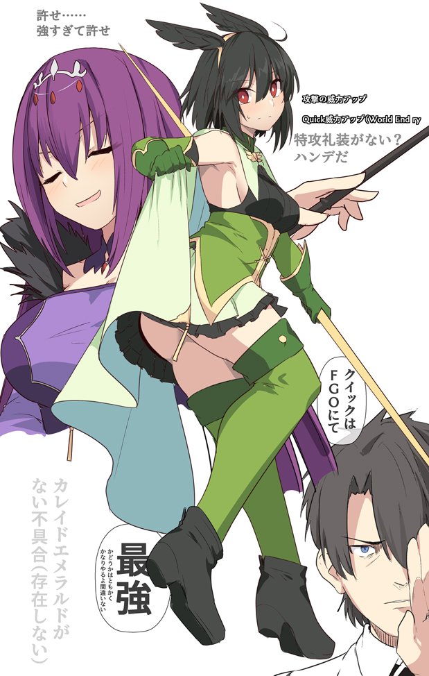 1boy 2girls ass bangs bare_shoulders black_footwear black_hair blush breasts character_request commentary_request dress eyebrows_visible_through_hair fate/grand_order fate_(series) frown fujimaru_ritsuka_(male) gloves green_gloves green_legwear hair_between_eyes hair_over_one_eye head_wings holding large_breasts looking_at_viewer multiple_girls purple_dress purple_hair red_eyes shiseki_hirame shoes short_hair small_breasts thigh-highs translation_request