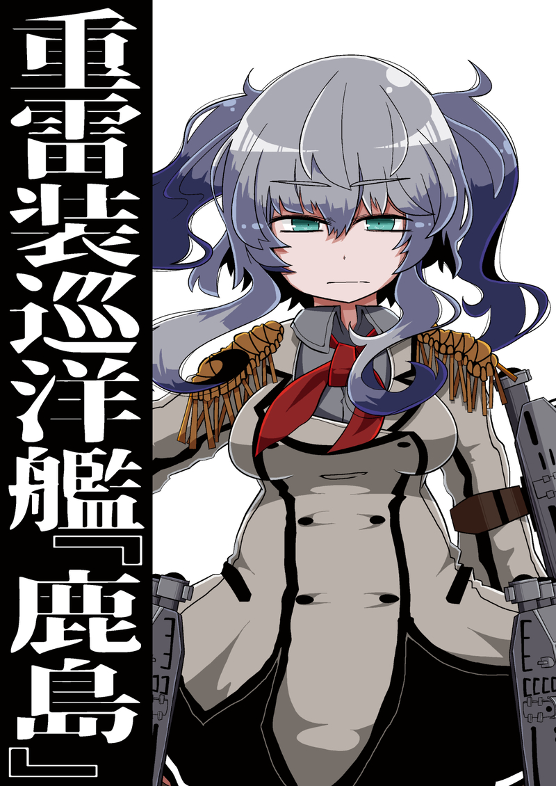 1girl aqua_eyes bangs black_skirt breasts buttons closed_mouth collared_shirt cover cover_page cowboy_shot double-breasted doujin_cover epaulettes eyebrows_visible_through_hair grey_hair grey_skirt hair_between_eyes jacket kaeruyama_yoshitaka kantai_collection kashima_(kantai_collection) long_sleeves machinery military military_uniform neckerchief no_hat no_headwear purple_hair red_neckwear rigging shirt sidelocks simple_background skirt solo strap torpedo torpedo_launcher torpedo_tubes translated twintails uniform wavy_hair white_background