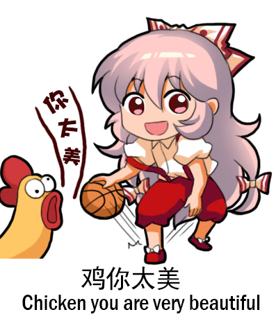 1girl :d bangs basketball bird bow chibi chicken chinese_commentary chinese_text commentary_request cross-eyed dribbling english_text eyebrows_visible_through_hair fujiwara_no_mokou full_body hair_between_eyes hair_bow long_hair looking_at_viewer lowres open_mouth pants pink_hair puffy_short_sleeves puffy_sleeves red_eyes red_footwear red_pants shangguan_feiying shirt shoes short_sleeves sidelocks simple_background smile solo standing standing_on_one_leg suspenders suspenders_slip touhou translation_request very_long_hair white_background white_bow white_shirt