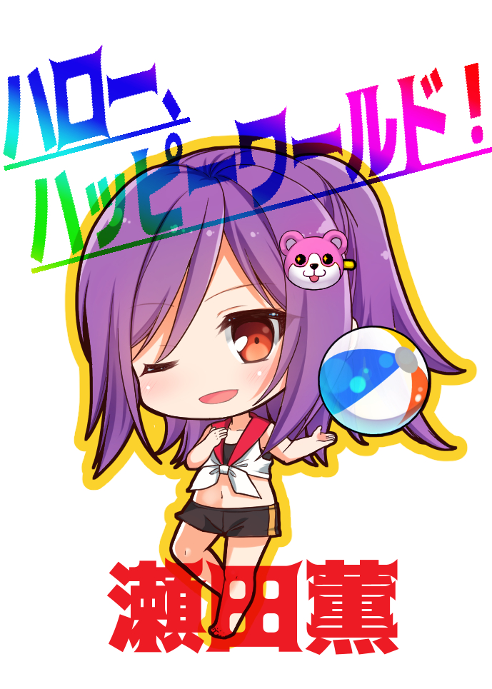 1girl ;d ball bang_dream! barefoot beachball bear_hair_ornament black_shorts character_hair_ornament character_name chibi full_body group_name hair_ornament half_updo hand_on_own_chest hand_up looking_at_viewer medium_hair michelle_(bang_dream!) navel one_eye_closed open_mouth purple_hair red_eyes sailor_bikini sailor_collar seta_kaoru short_shorts shorts sidelocks smile solo standing standing_on_one_leg tsurugi_hikaru white_background yellow_outline