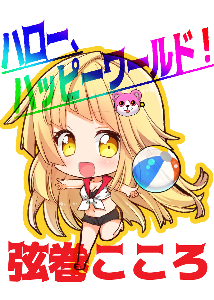 1girl :d ball bang_dream! bangs barefoot beachball bear_hair_ornament black_shorts blonde_hair blush character_hair_ornament character_name chibi full_body group_name hair_ornament long_hair looking_at_viewer michelle_(bang_dream!) navel open_mouth outstretched_arms running sailor_bikini sailor_collar short_shorts shorts smile solo spread_arms tsurugi_hikaru tsurumaki_kokoro white_background yellow_eyes yellow_outline