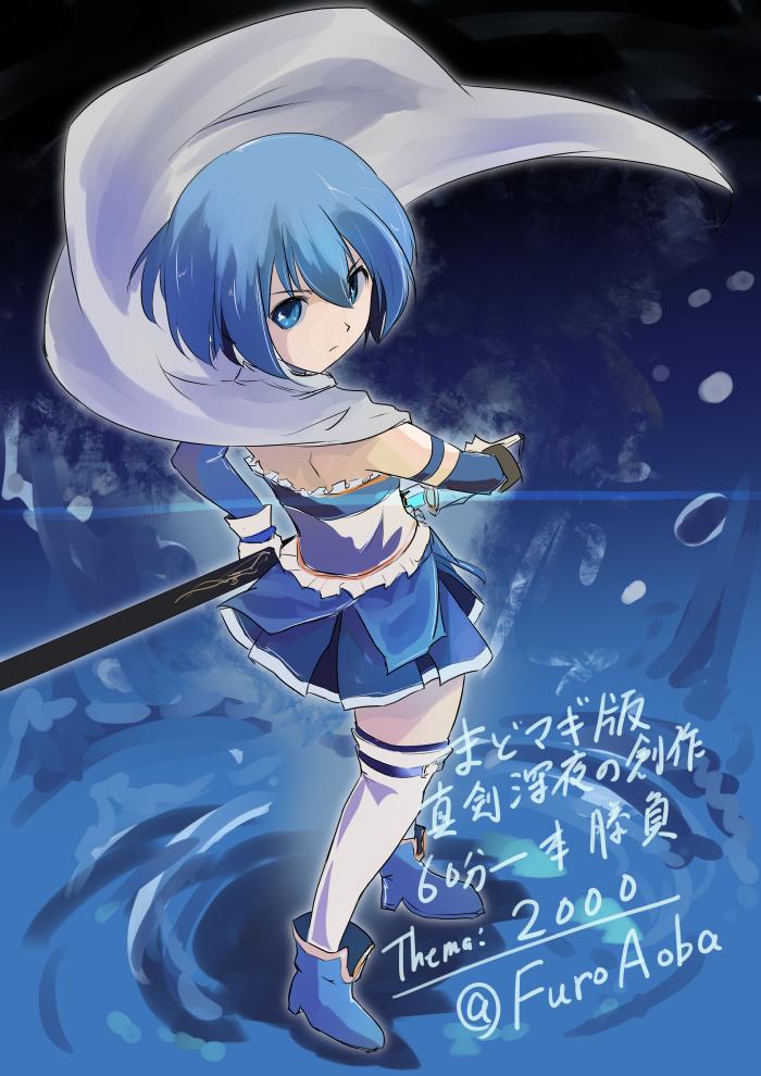 1girl blue_eyes blue_hair boots cape detached_sleeves furoaoba mahou_shoujo_madoka_magica miki_sayaka saber_(weapon) sheath short_hair shoulder_blades solo sword thigh-highs twitter_username unsheathing weapon white_cape