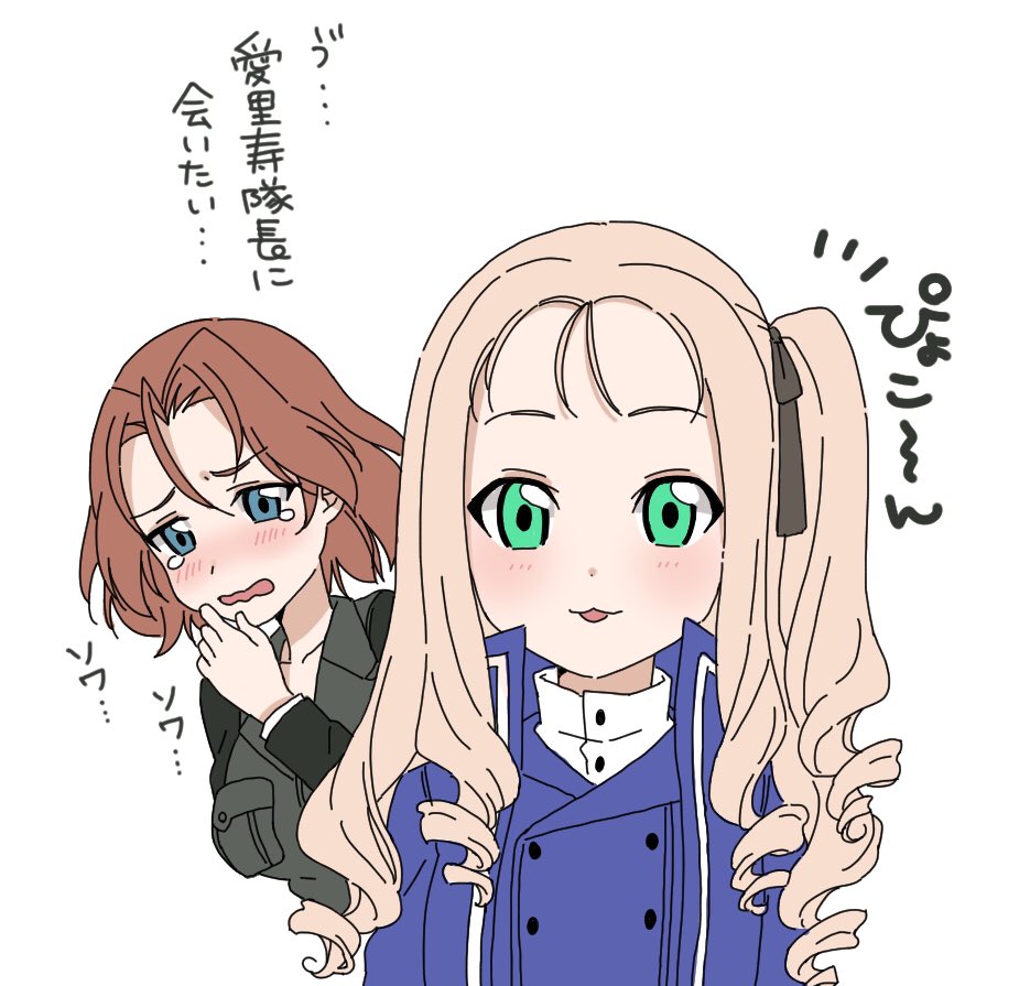 2girls :3 alternate_hairstyle azumi_(girls_und_panzer) bc_freedom_military_uniform black_ribbon blonde_hair blue_eyes blue_jacket blue_vest blush brown_hair dress_shirt drill_hair frown girls_und_panzer green_eyes hair_ribbon hair_up high_collar jacket long_hair long_sleeves looking_at_viewer marie_(girls_und_panzer) military military_uniform multiple_girls notice_lines open_mouth orange_hair ribbon ruruepa school_connection selection_university_military_uniform shirt short_hair side_ponytail simple_background smile standing tearing_up translated uniform vest wavy_mouth white_background white_shirt